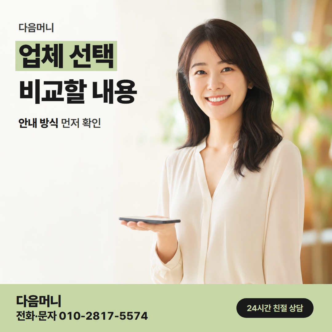 다음머니 공주카드깡 승인 결과를 바로 알려 주는 업체